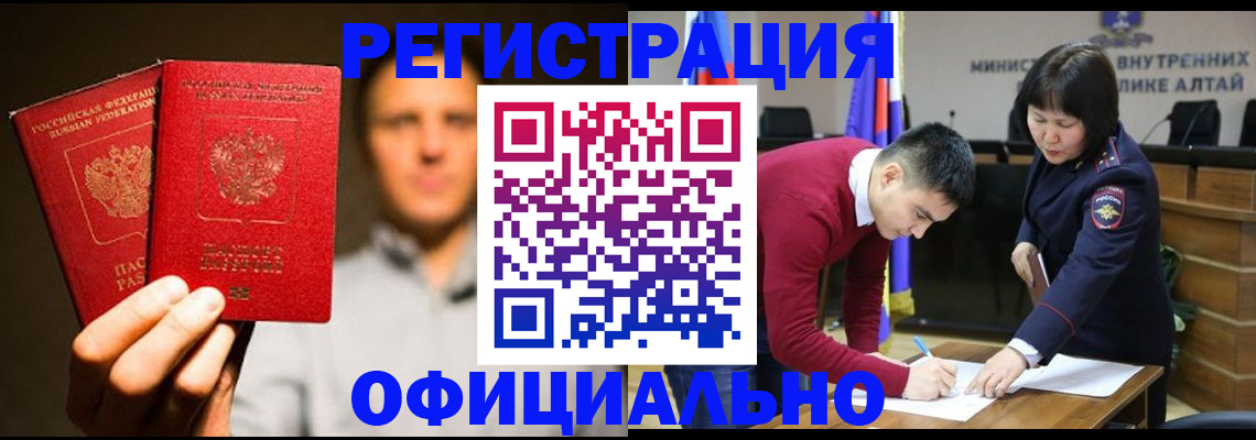 временная прописка в Мегионе