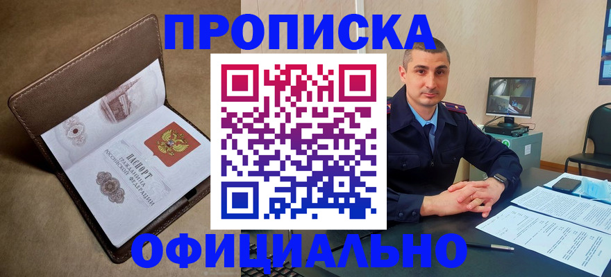 временная регистрация в квартире в Мегионе