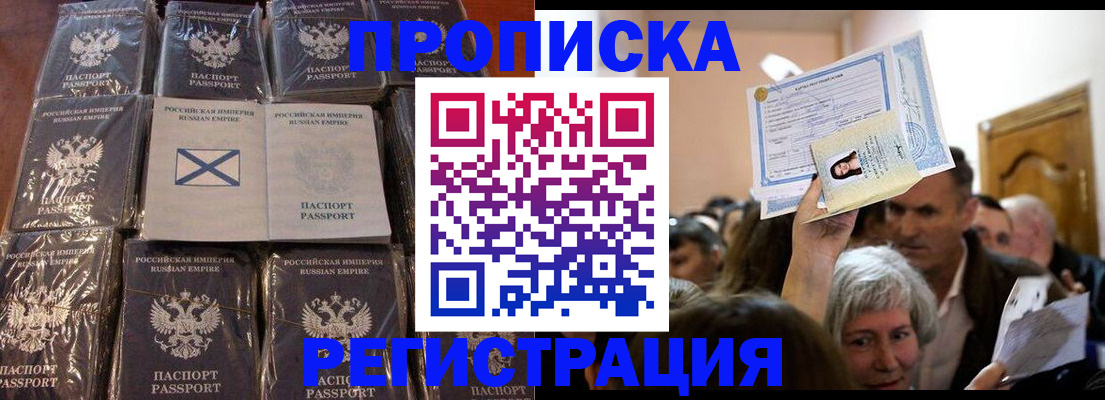 прописка ребенка в Мегионе