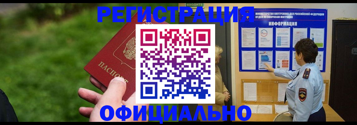 прописка для школы в Мегионе