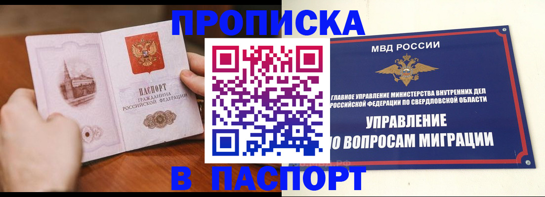 прописка гарантия в Мегионе