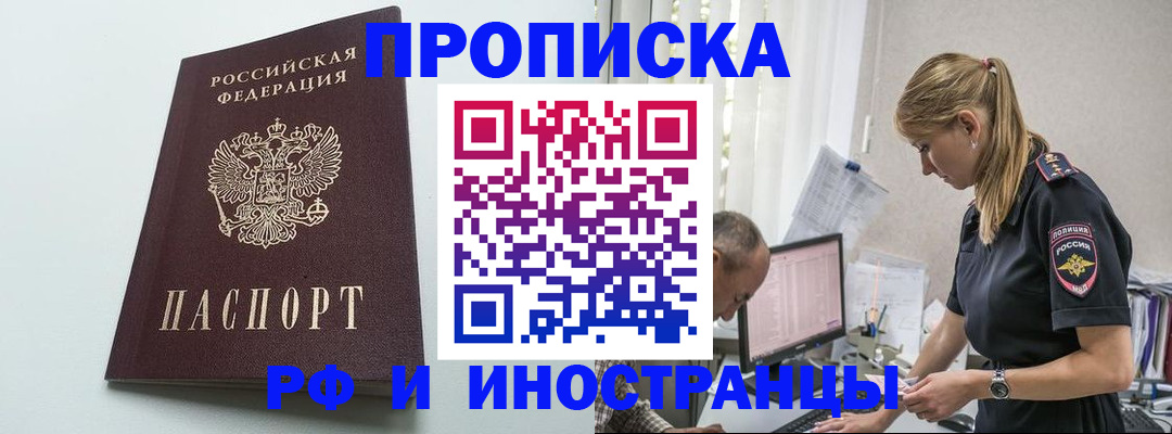 временная регистрация в квартире в Мегионе