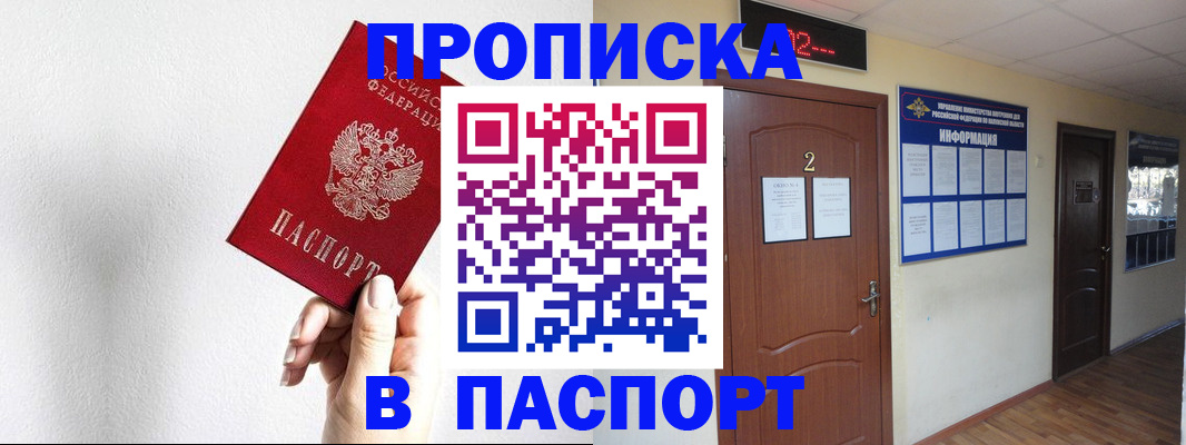 временная регистрация собственник в Мегионе