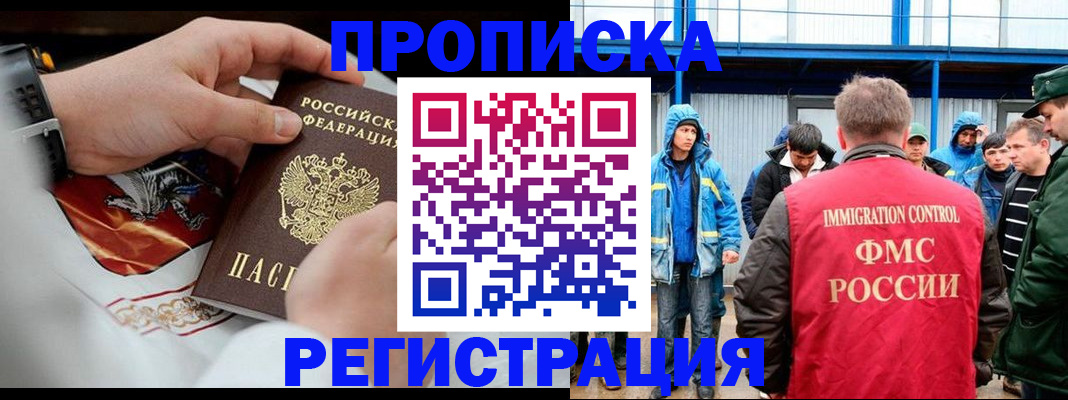 временная регистрация в Мегионе