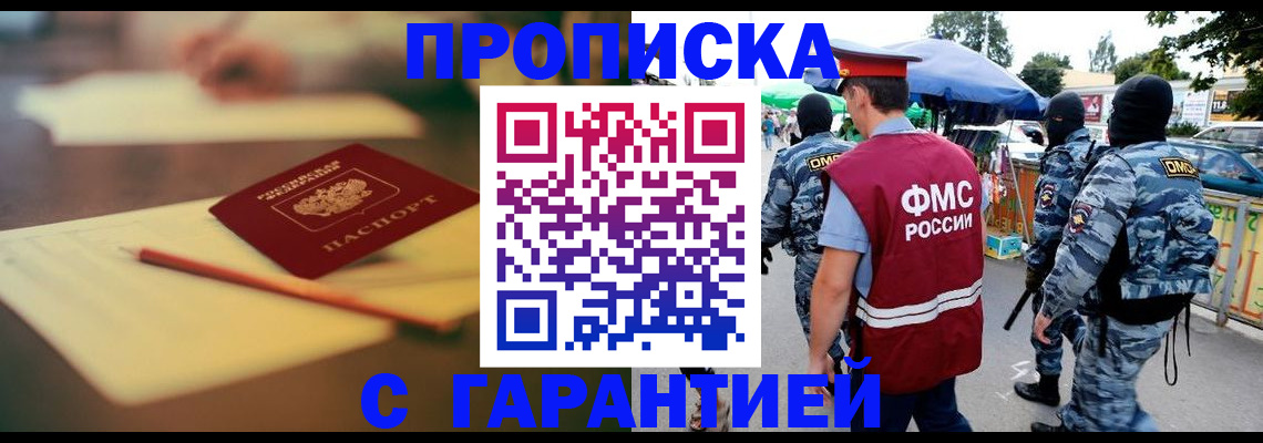 прописка для кредита в Мегионе