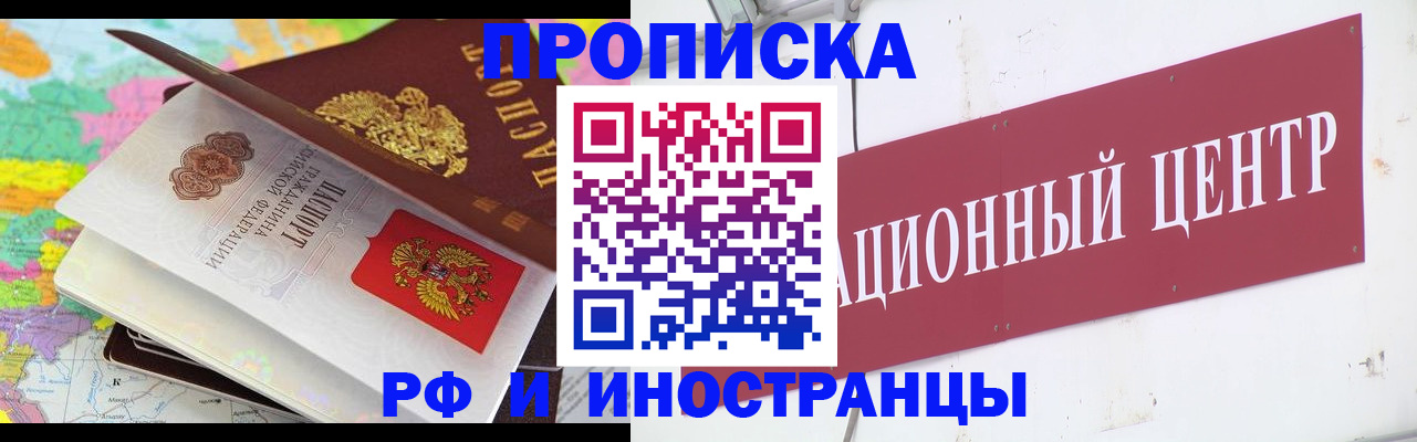 прописка для кредита в Мегионе